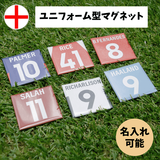 ユニフォーム マグネット 名入れ サッカー 背番号 イングランド - レンブランサ