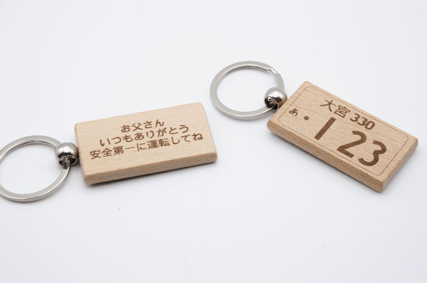 ナンバープレート風　キーホルダー　木製　ギフト　誕生日 - レンブランサ