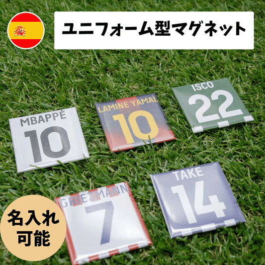 ユニフォーム　マグネット　名入れ　サッカー　背番号　スペイン - レンブランサ