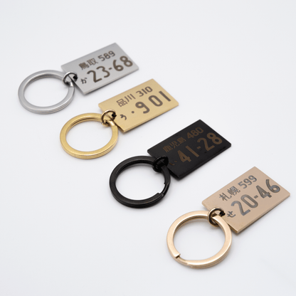 ナンバープレート風　キーホルダー　ステンレス　ギフト　誕生日 - レンブランサ