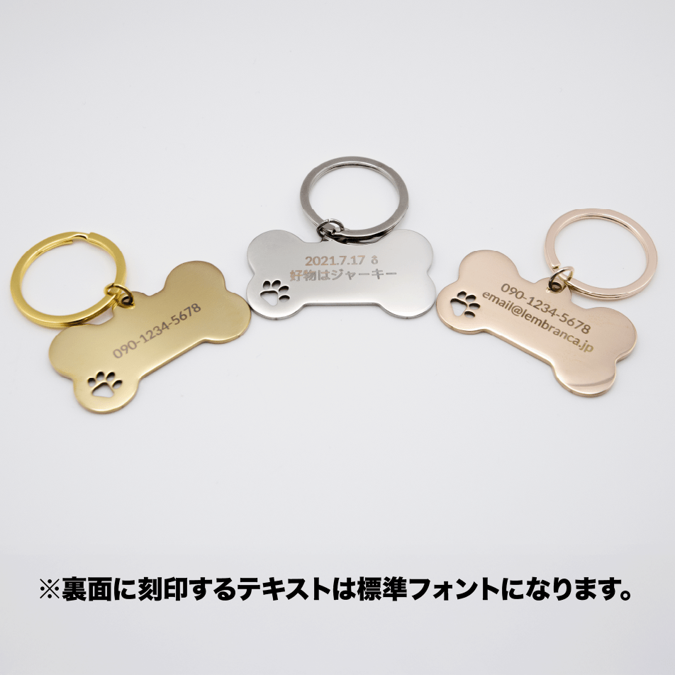 名入れ 刻印 犬用 ペット用 ネーム プレート ドッグ タグ 迷子札キーホルダー - レンブランサ