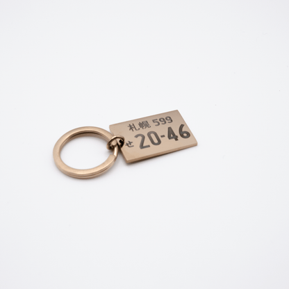 ナンバープレート風　キーホルダー　ステンレス　ギフト　誕生日 - レンブランサ