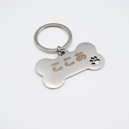 名入れ 刻印 犬用 ペット用 ネーム プレート ドッグ タグ 迷子札キーホルダー - レンブランサ